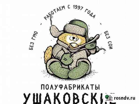 Полуфабрикаты «Ушаковские» Кемерово