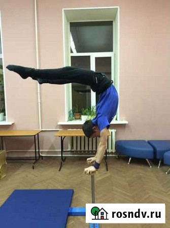Персональный тренер по спортивной гимнастике и акр Санкт-Петербург - изображение 1