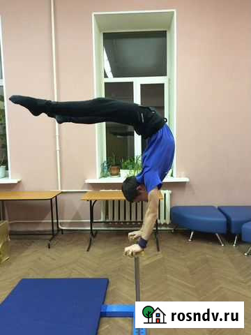 Персональный тренер по спортивной гимнастике и акр Санкт-Петербург - изображение 1