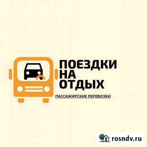 Заказной микроавтобус поездки в горы Ростов-на-Дону