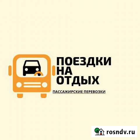 Заказной микроавтобус поездки в горы Ростов-на-Дону - изображение 1