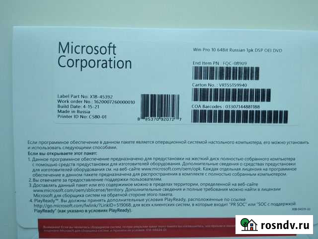 Windows 10 Pro 64-bit Рус. (OEM) FQC-08909 Пенза - изображение 1
