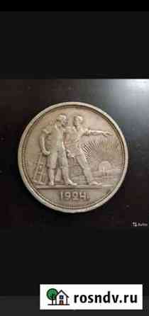 1 рубль 1924 Владикавказ