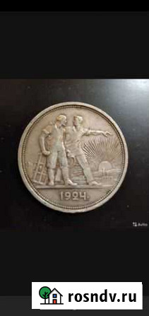 1 рубль 1924 Владикавказ - изображение 1