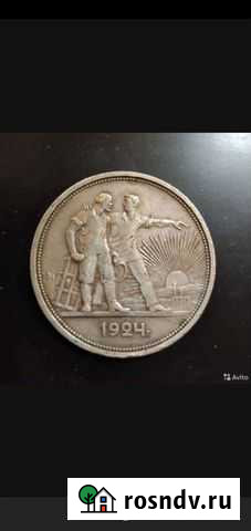 1 рубль 1924 Владикавказ - изображение 1