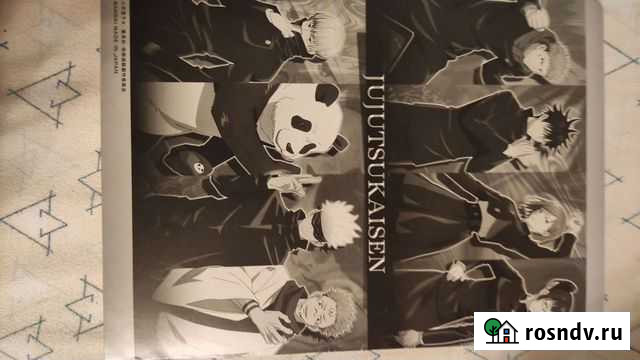 Карточка Магическая битва аниме Ростов-на-Дону - изображение 1