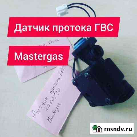 Запчасти газовых котлов Arderia, Celtic, Mastergas Краснодар