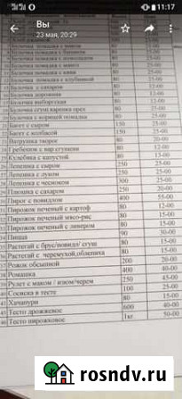 Хлебобулочные изделия Новоалтайск - изображение 1