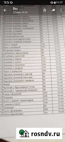 Хлебобулочные изделия Новоалтайск - изображение 1