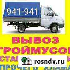 Вывоз мусора Владикавказ