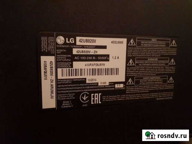 Телевизор lg 42 дюйма Кемерово - изображение 1