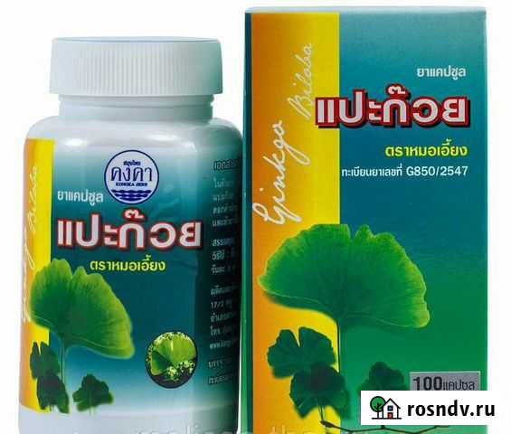 Гинкго Билоба бад 100 капсул 240мг Омск - изображение 1