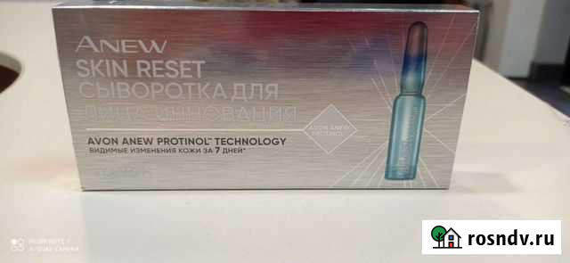 Сыворотка Протинол Магнитогорск - изображение 1