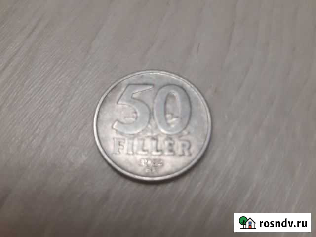 Монеты Венгрии Киров - изображение 1