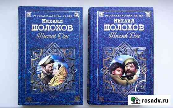 2 в 1 Набор Книг Русская Классика Старый Оскол