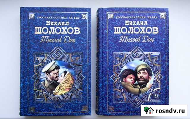 2 в 1 Набор Книг Русская Классика Старый Оскол - изображение 1