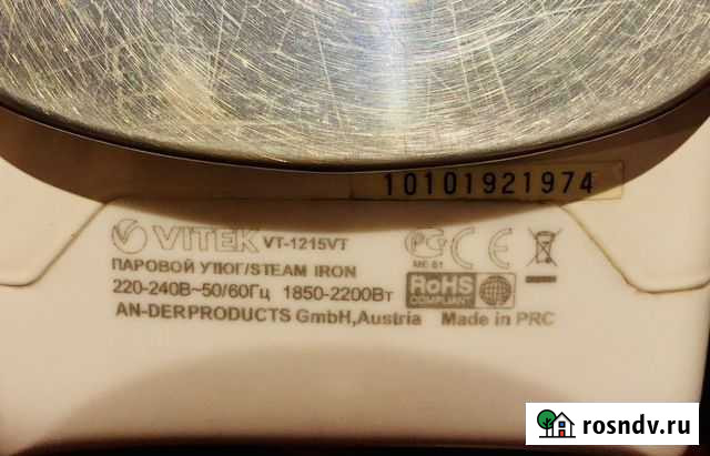 Утюг Улан-Удэ - изображение 1