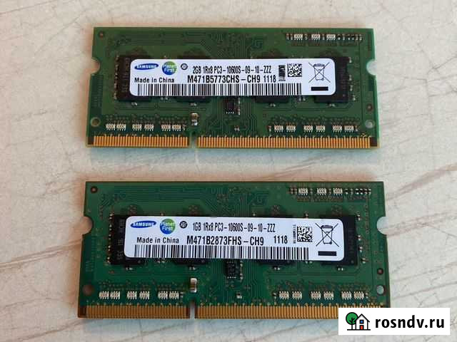 Оперативная память для ноутбука Когалым - изображение 1