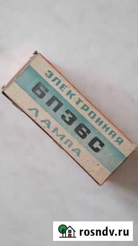 Лампа электронная 6П36С Иваново - изображение 1