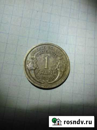 1 франк 1939 Белгород - изображение 1