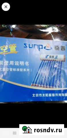 Бойлер солнечный Усолье-Сибирское - изображение 1