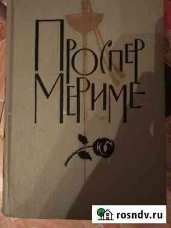 Шеститомник Проспер Мериме Ангарск