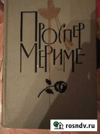 Шеститомник Проспер Мериме Ангарск - изображение 1