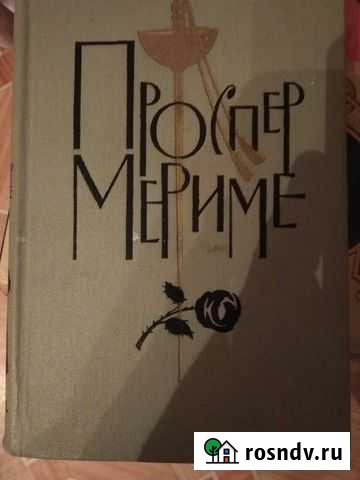 Шеститомник Проспер Мериме Ангарск - изображение 1