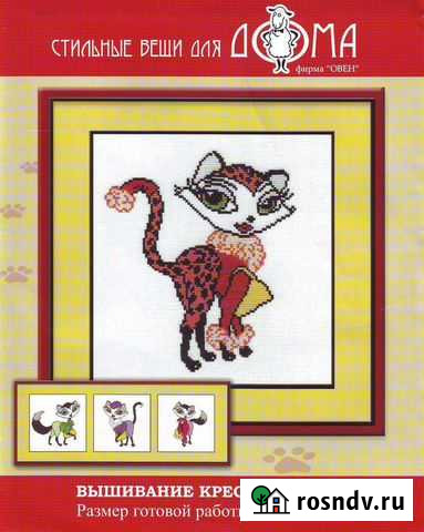 Наборы для вышивания Кострома - изображение 1