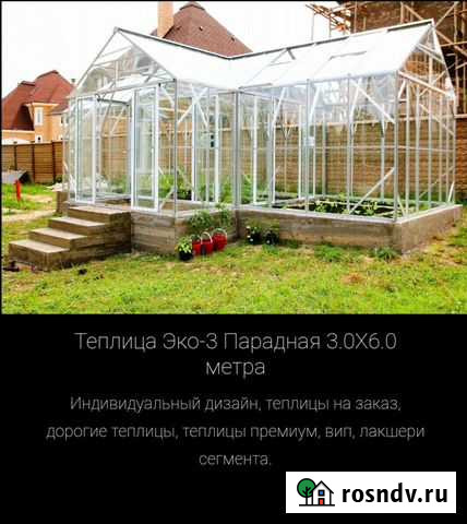 Теплица Стеклянная, прочная, качественная Новопетровское - изображение 1