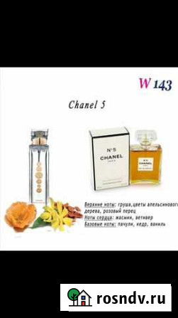 Духи essens 143 Chanel № 5 Елец - изображение 1