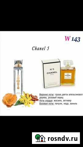 Духи essens 143 Chanel № 5 Елец - изображение 1