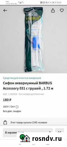 Сифон для аквариума Тверь - изображение 1