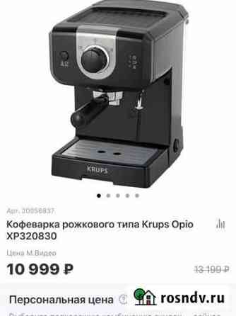 Продам кофеварку Krups Чебоксары