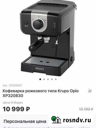 Продам кофеварку Krups Чебоксары - изображение 1