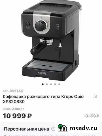 Продам кофеварку Krups Чебоксары - изображение 1