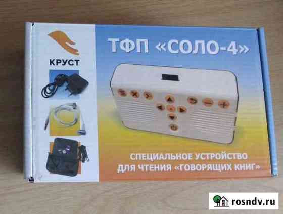 Тифлофлешплеер для слепых «соло-4» Казань