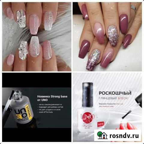 Набор топ и база Рыбинск - изображение 1