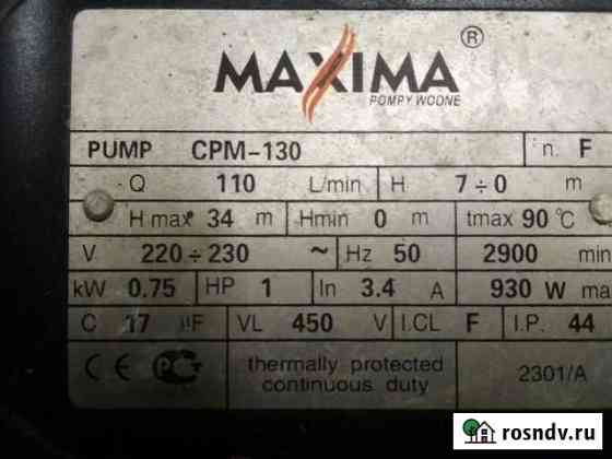 Поверхностный насос Maxima Симферополь