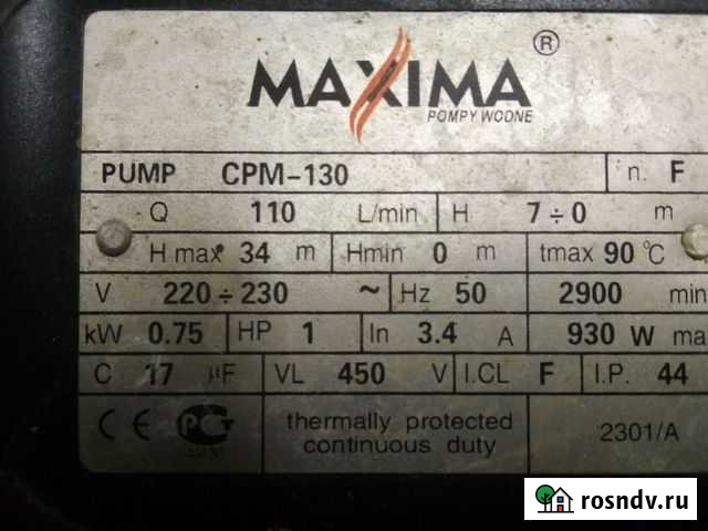 Поверхностный насос Maxima Симферополь - изображение 1