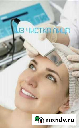 Чистка лица Рубцовск - изображение 1