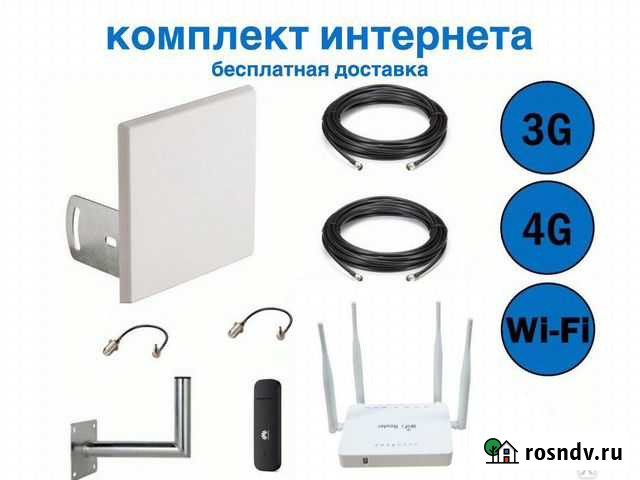 Комплект интернета для дачи 4g модем wifi роутер Москва - изображение 1