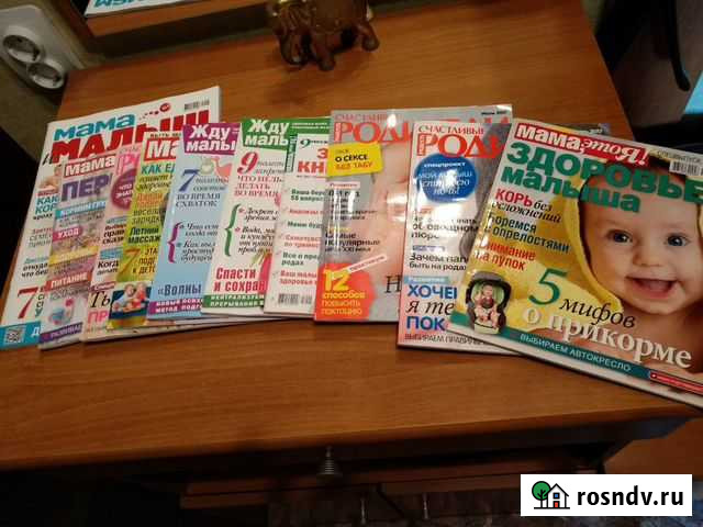 Журналы для будущих мам Казань - изображение 1