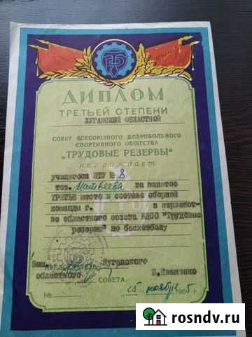 Документы из СССР Москва - изображение 1