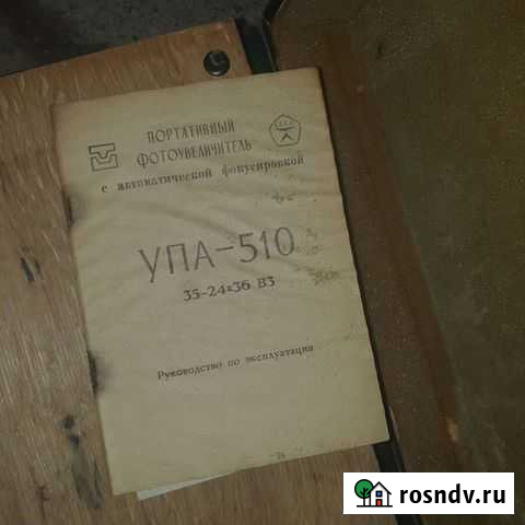 Портативный фотоувеличитель Астрахань - изображение 1