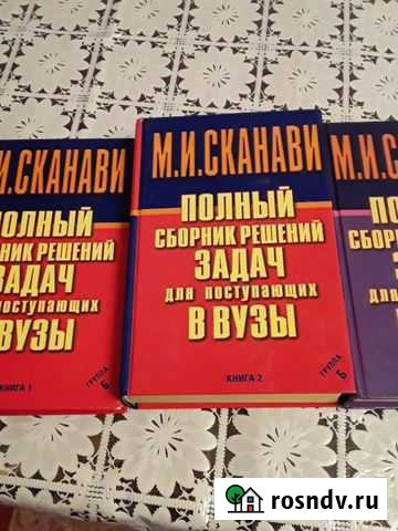 Книги Знаменск - изображение 1