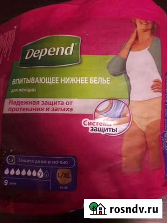 Послеродовые трусики Оренбург - изображение 1