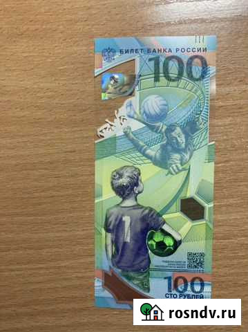 Купюра Олимпийская Оренбург - изображение 1