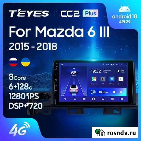 Магнитола Teyes CC2 Plus 6+128G, A Mazda Ростов-на-Дону - изображение 1