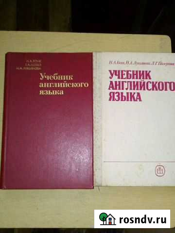Учебные пособия Псков - изображение 1